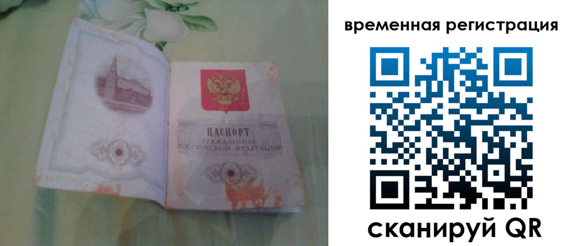 где прописаться в Узловой