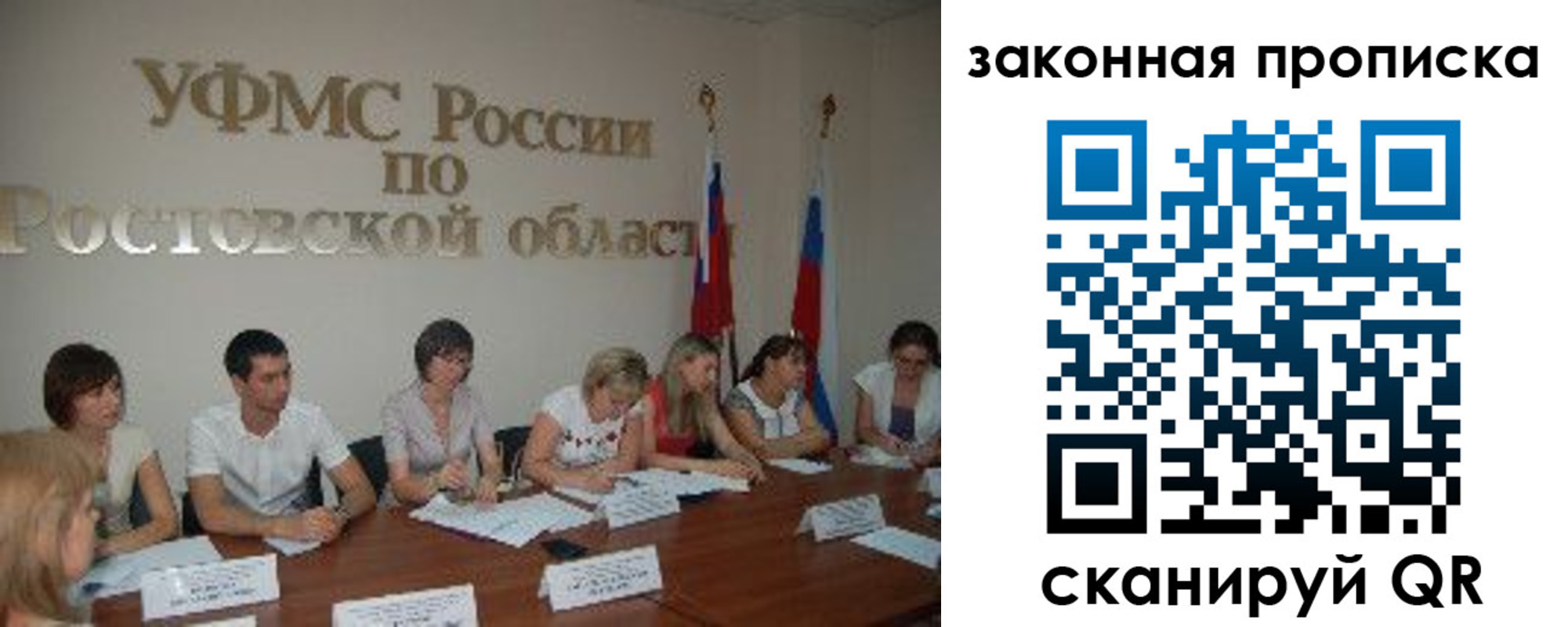 прописка для работы в Узловой