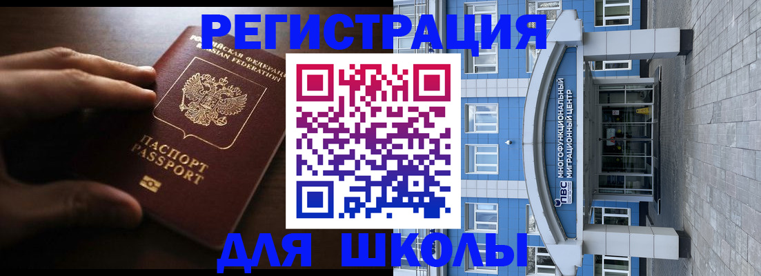 прописка законно в Узловой