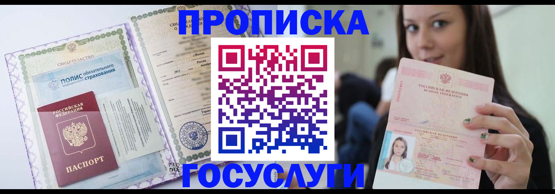 временная регистрация собственник в Узловой