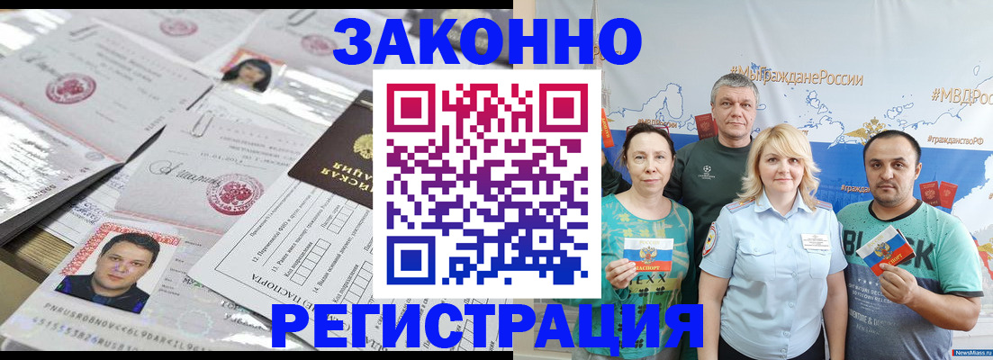 прописка для кредита в Узловой