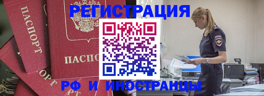 прописка поиск в Узловой