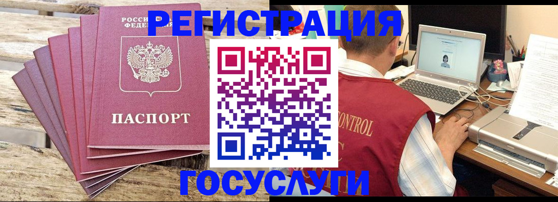 прописка паспорт в Узловой